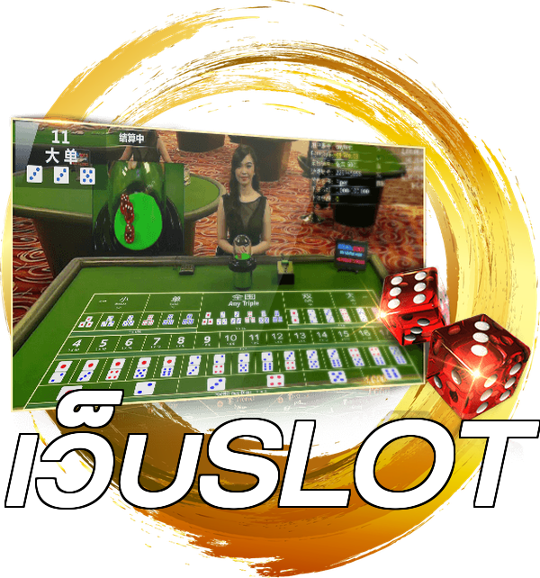 เว็บSLOT
